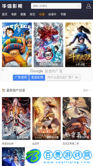 華信影視高清免費版