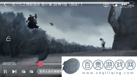 新小財(cái)神影視APP下載安裝-新小財(cái)神影視免費(fèi)版下載v1.1.1