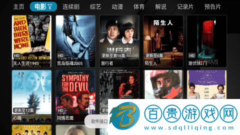 小蘋果影視盒子她姐姐免費版