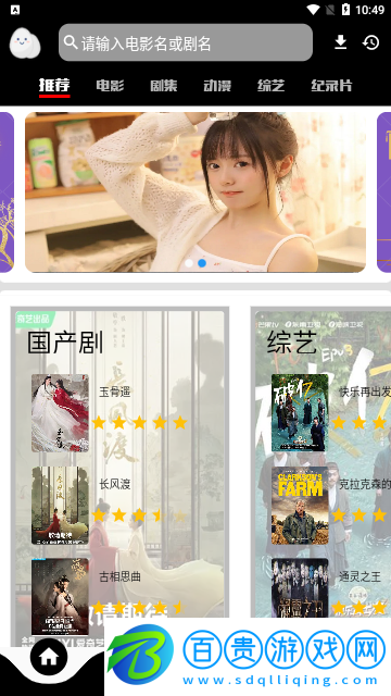 星球追劇無廣告版