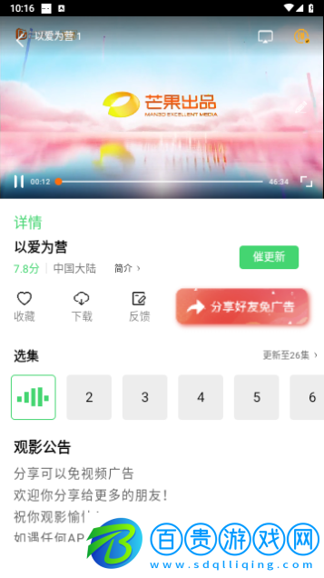 黑螞蟻影視高清免費版