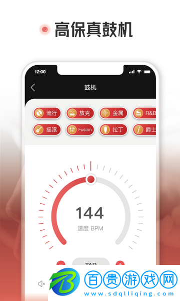 火聽尤克里里免費版
