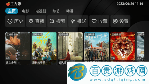 蕓汐小蘋果影視盒子免費版