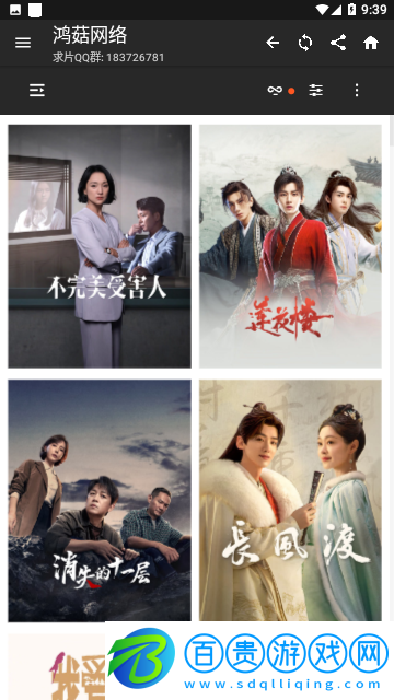 鴻菇影視官方版