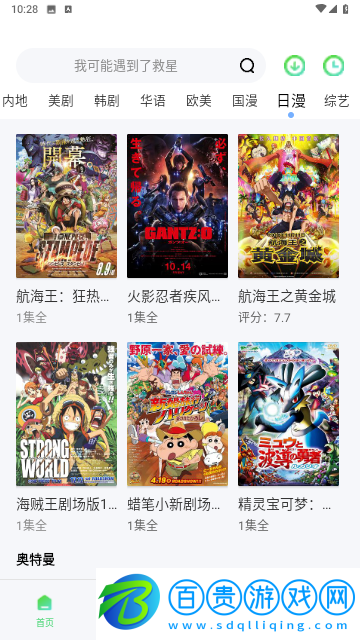 流利視頻免VIP會員版