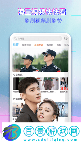 凌凌漆影視2024最新版