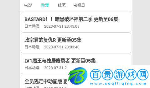 鴻菇影視去廣告純凈版