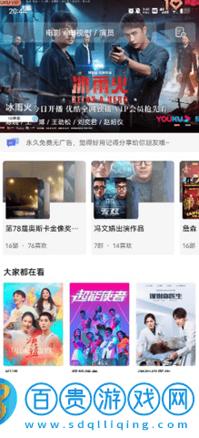 下飯影視免費版