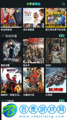 小蘋果影視高清完整版