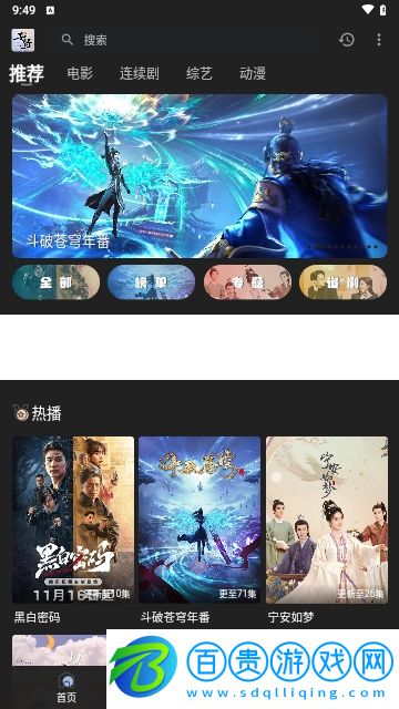 素博影院TV豎屏版