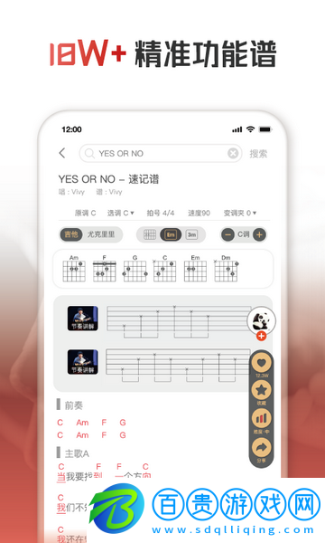 火聽尤克里里免費版