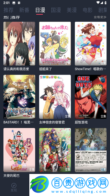 HTV動漫去廣告純凈版