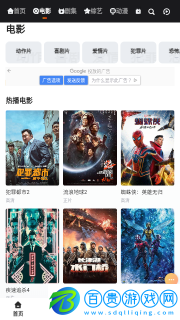 萬佳影視2023最新版