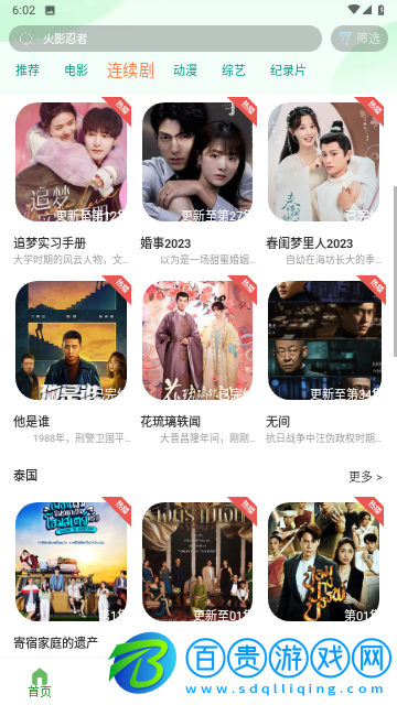 星創視界純凈版