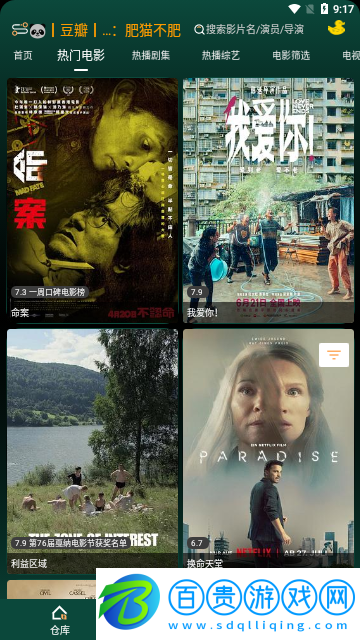 LOVE影視2023最新版