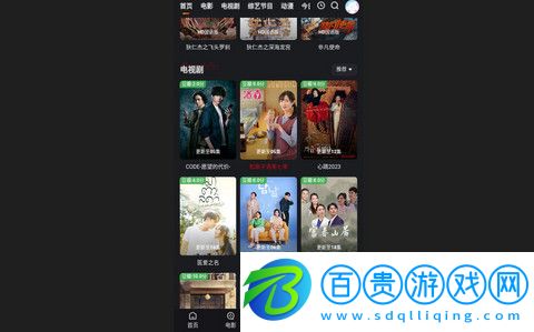 國王影視官方版