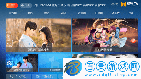 蜜果影視TV內(nèi)置源版-蜜果影視TV免授權(quán)版下載v3.4