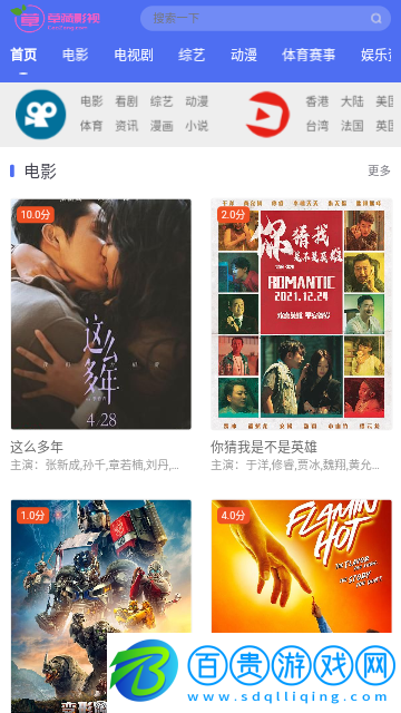 草藏影視2023最新版