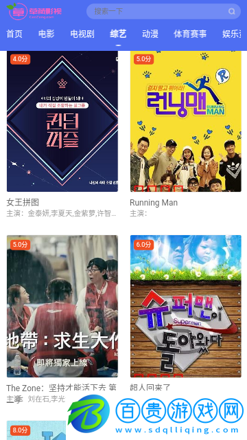 草藏影視永久vip版