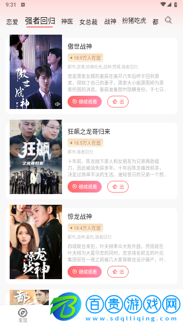 草莓免費短劇永久VIP版