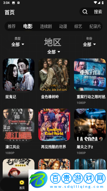 紅柚吃瓜無廣告版