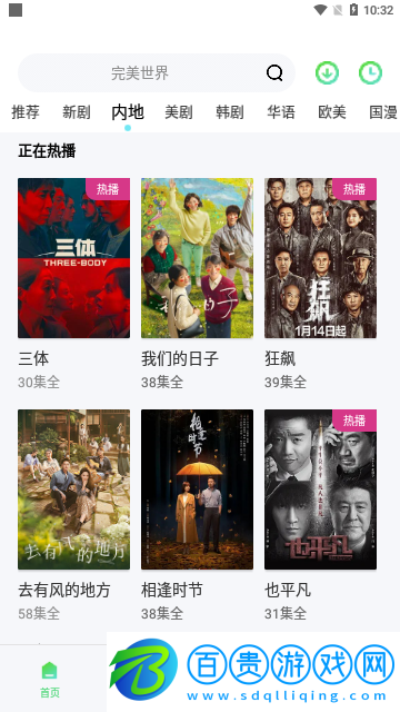 流利視頻官方版