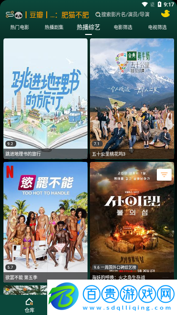 LOVE影視2023最新版