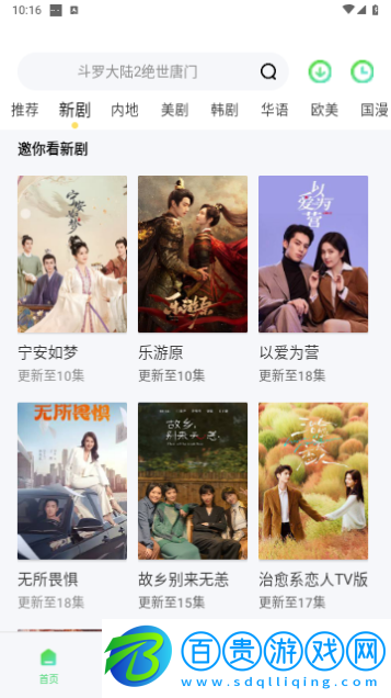 黑螞蟻影視高清免費版