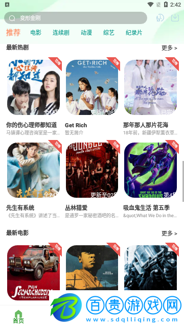 創(chuàng)意影視2023最新版