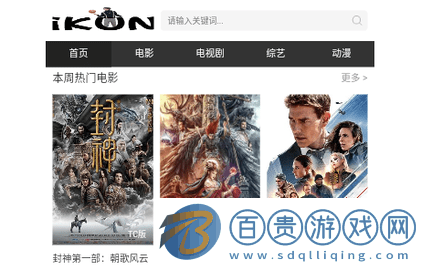 愛坤影視2023最新版