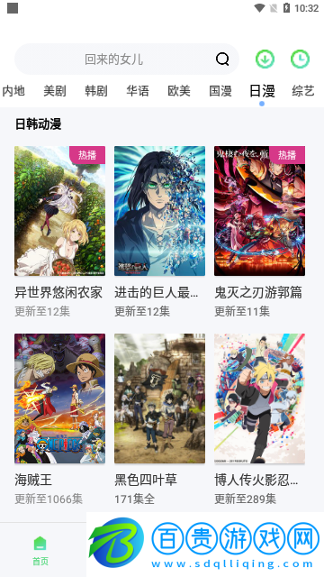 流利視頻官方版