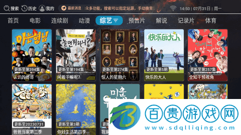 創藝TV2023最新版