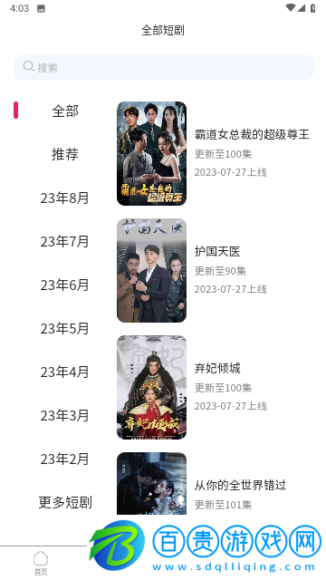 爆量劇場純凈版