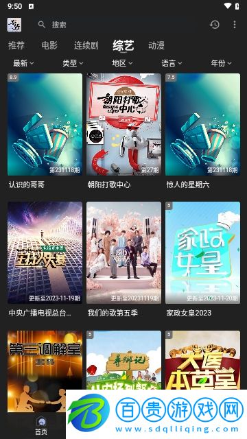 素博影院TV豎屏版