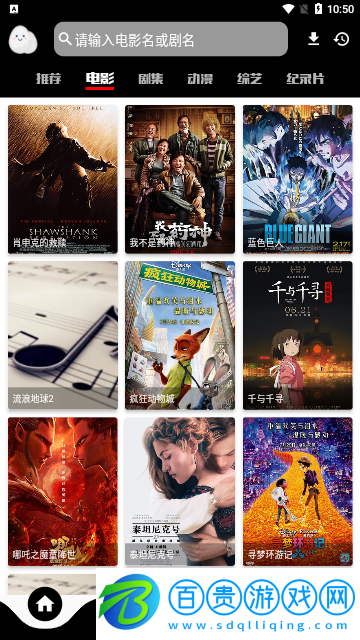 星球追劇無廣告版