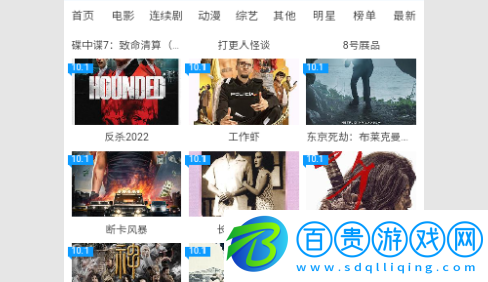 QQTV8影視無限制版-QQTV8影視免VIP會員版下載v1.0.0