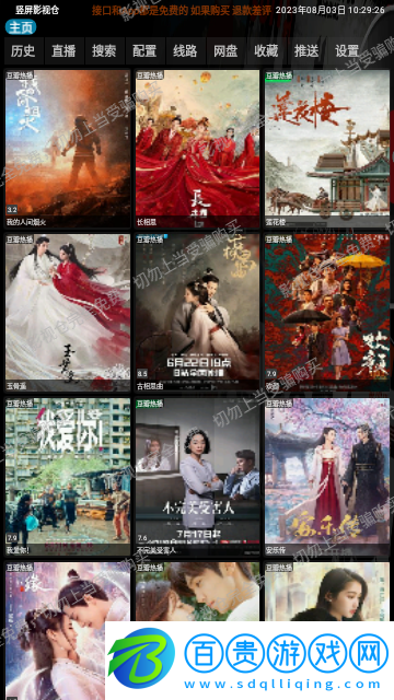 豎屏影視倉高清免費版