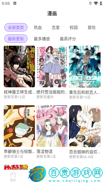 MioMio影視高清免費(fèi)版