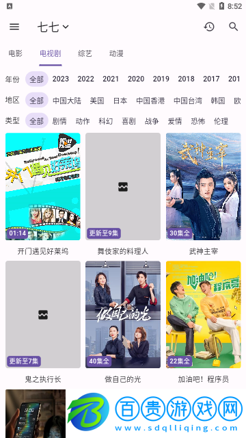 好好看影視2023最新版