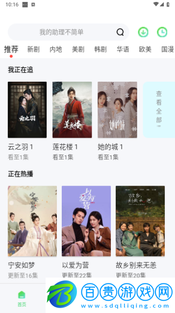 黑螞蟻影視高清免費版