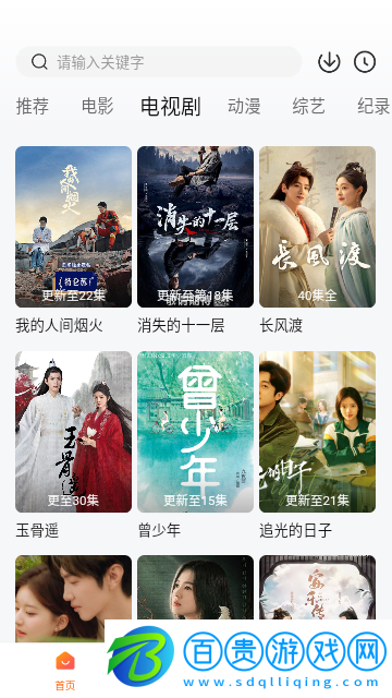 土豆盒子高清免費版