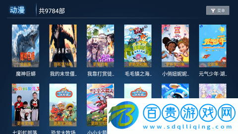 呈呈影視PROTV版