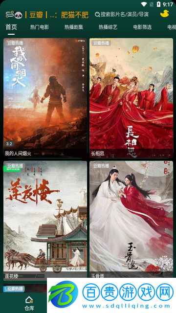 LOVE影視2023最新版