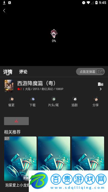 素博影院高清免費版