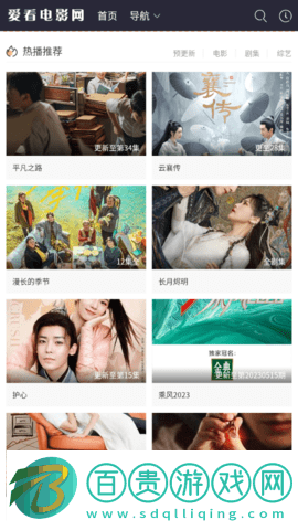 愛看電影網無限制版