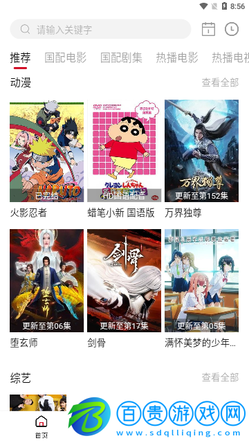 大華影視永久會員版