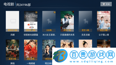 蜜果影視TV免授權(quán)版