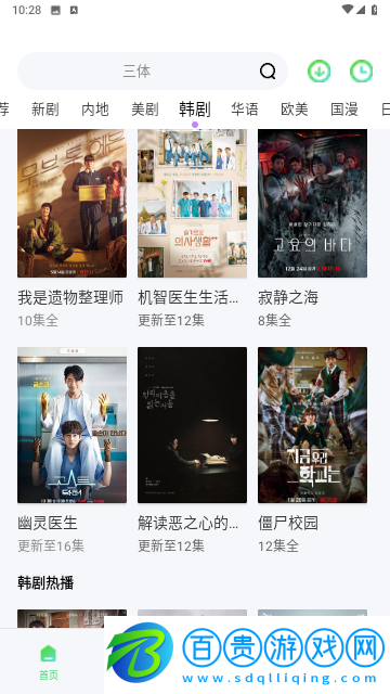 流利視頻免VIP會員版