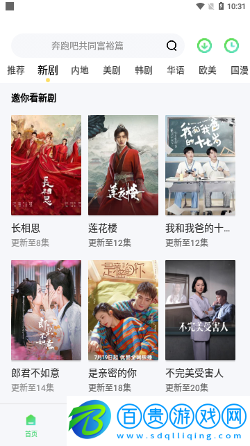 流利視頻官方版