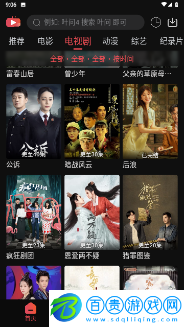 新小財(cái)神影視免費(fèi)版